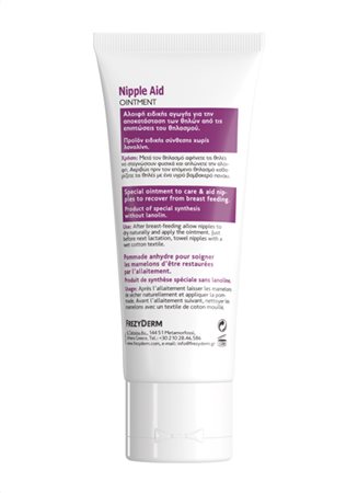 FREZYDERM - NIPPLE AID Ointment - 40ml